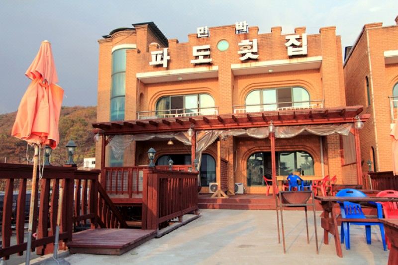 파도 민박 (인천광역시 강화군) 사진