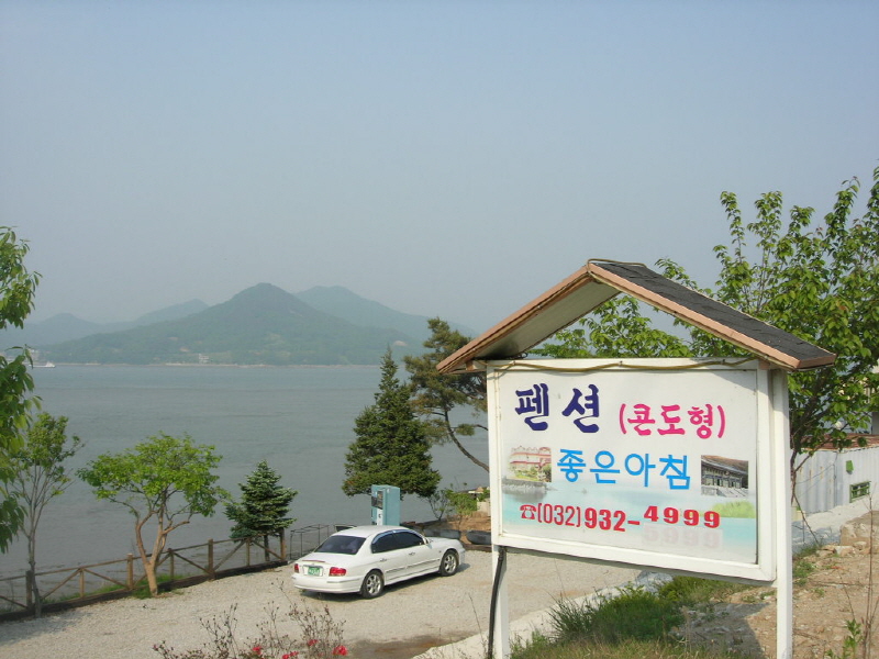 석모도 좋은아침 (인천광역시 강화군) 사진