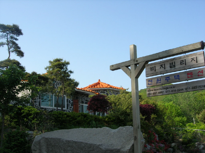 비치빌리지 (인천광역시 강화군) 사진