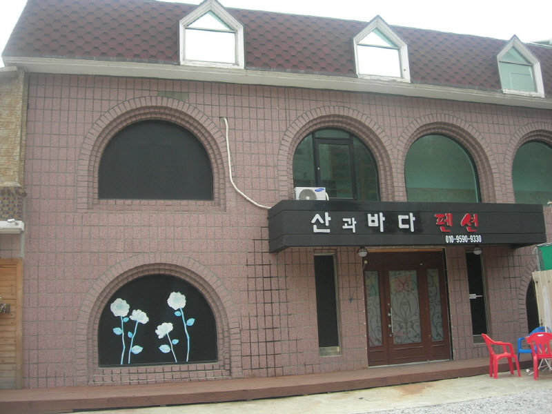 산과바다 (인천광역시 강화군) 사진