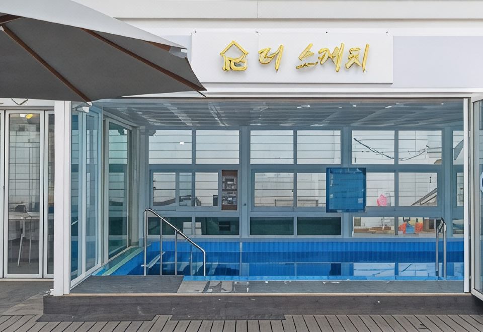 스케치펜션 (경기도 안산시) 사진