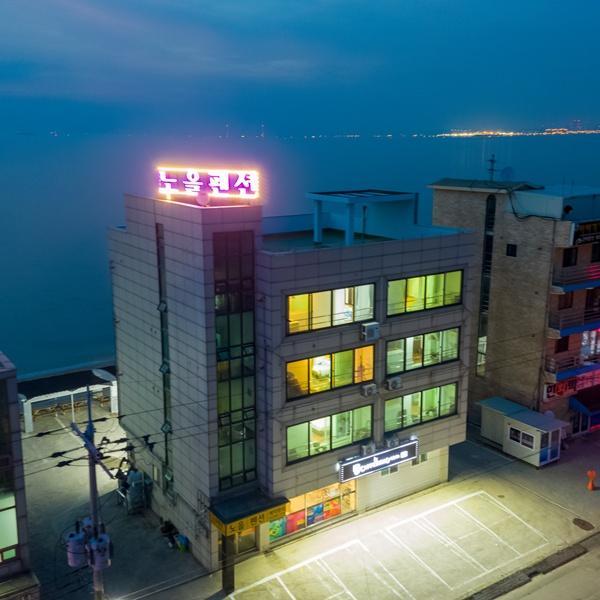 노을펜션 (경기도 안산시) 사진