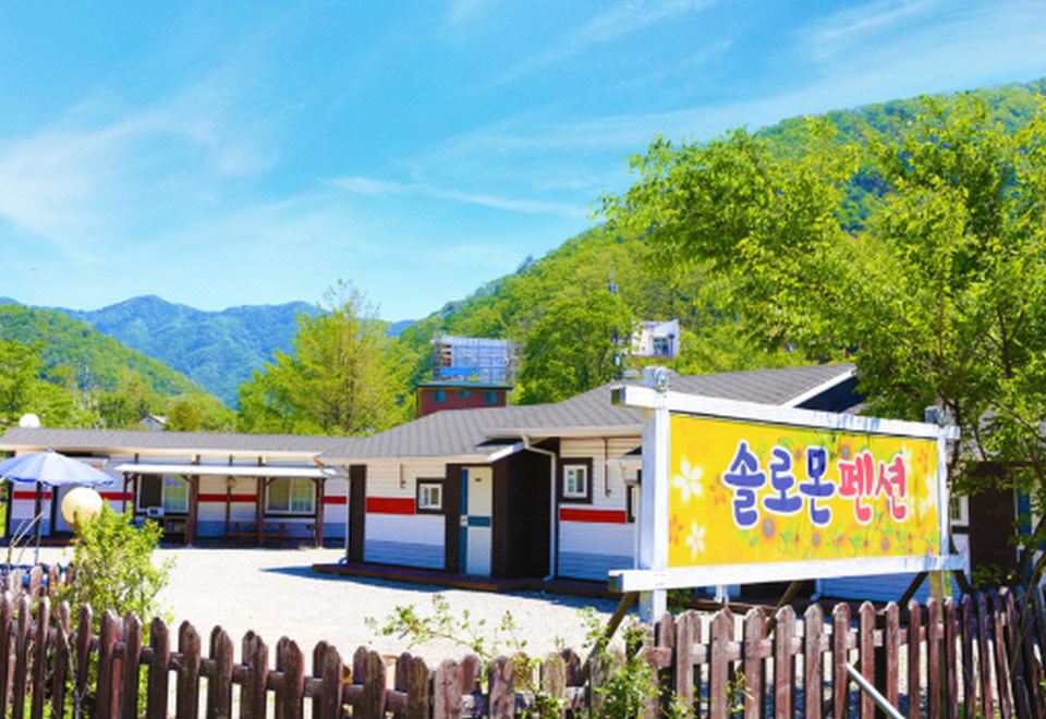 솔로몬 펜션 (경기도 가평군) 사진