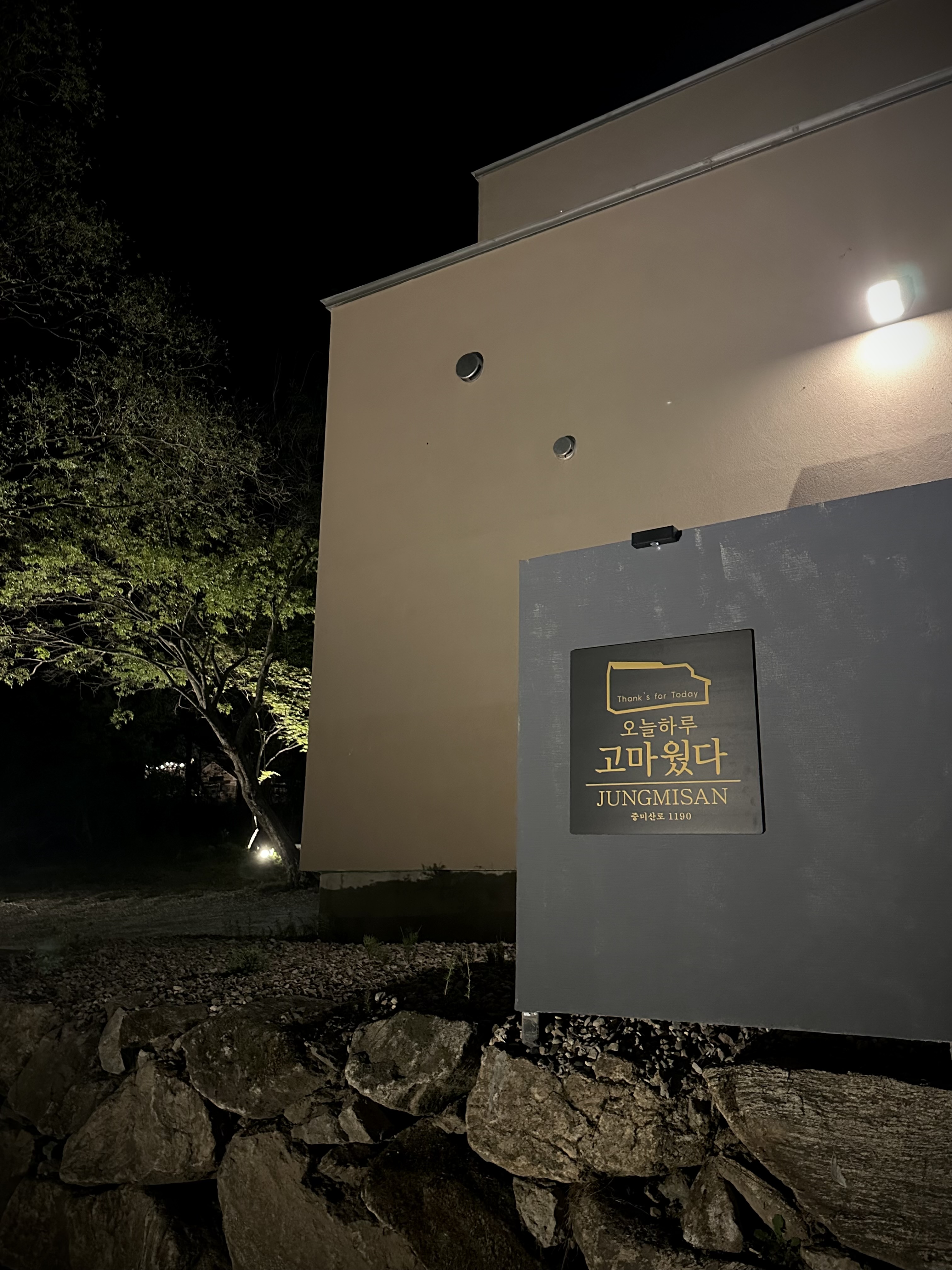 오늘하루고마웠다-중미산 (경기도 양평군) 사진