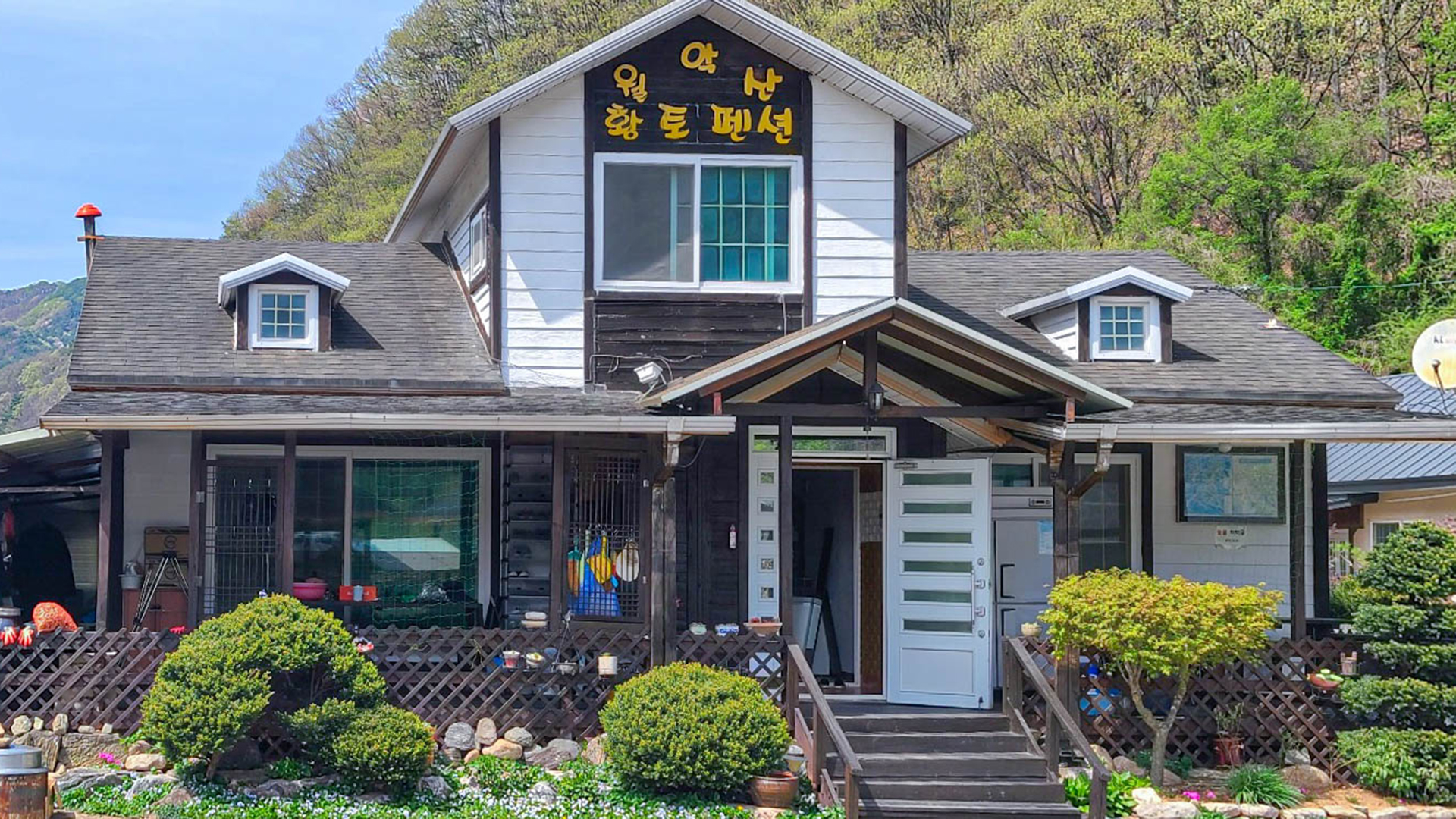 월악산황토펜션 (충청북도 제천시) 사진