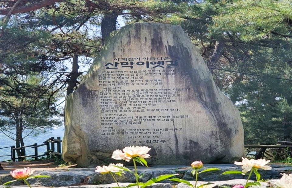 산막이옛길 하얀집 (충청북도 괴산군) 사진