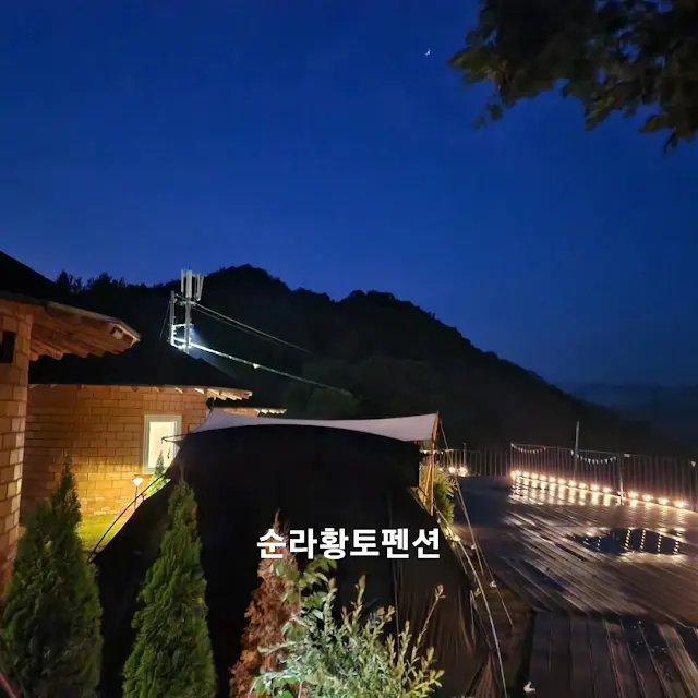 순라황토펜션 (충청북도 단양군) 사진