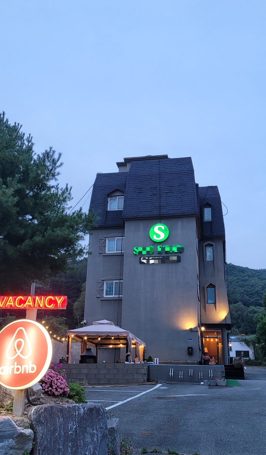 해날스테이 (충청북도 청주시) 사진