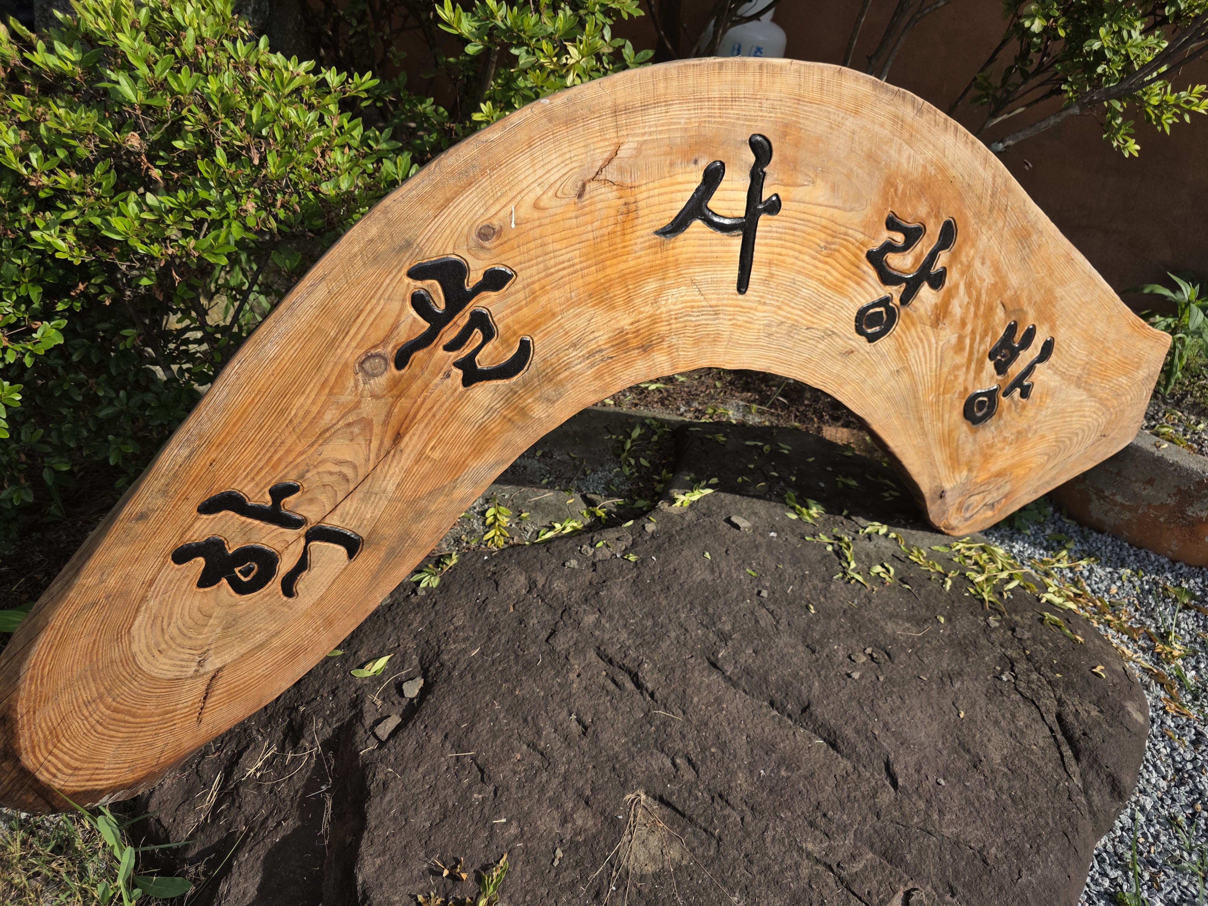학골사랑방 (충청남도 공주시) 사진