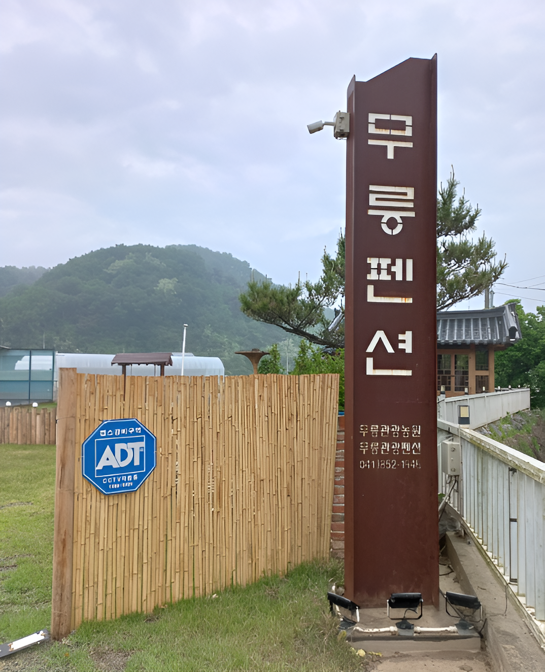 공주무릉펜션 (충청남도 공주시) 사진