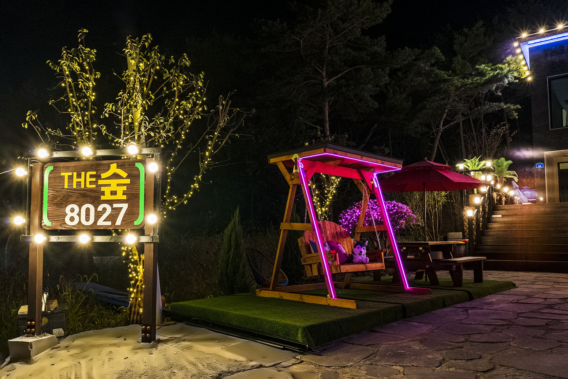 더숲펜션8027 (충청남도 보령시) 사진