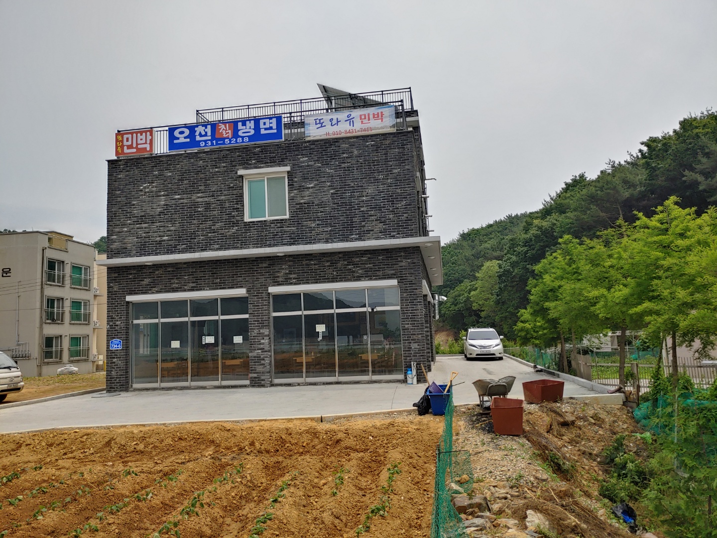 또와유민박 (충청남도 보령시) 사진