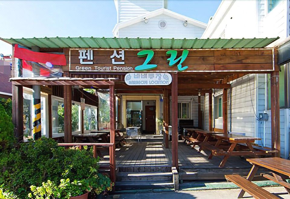 그린펜션 (충청남도 보령시) 사진