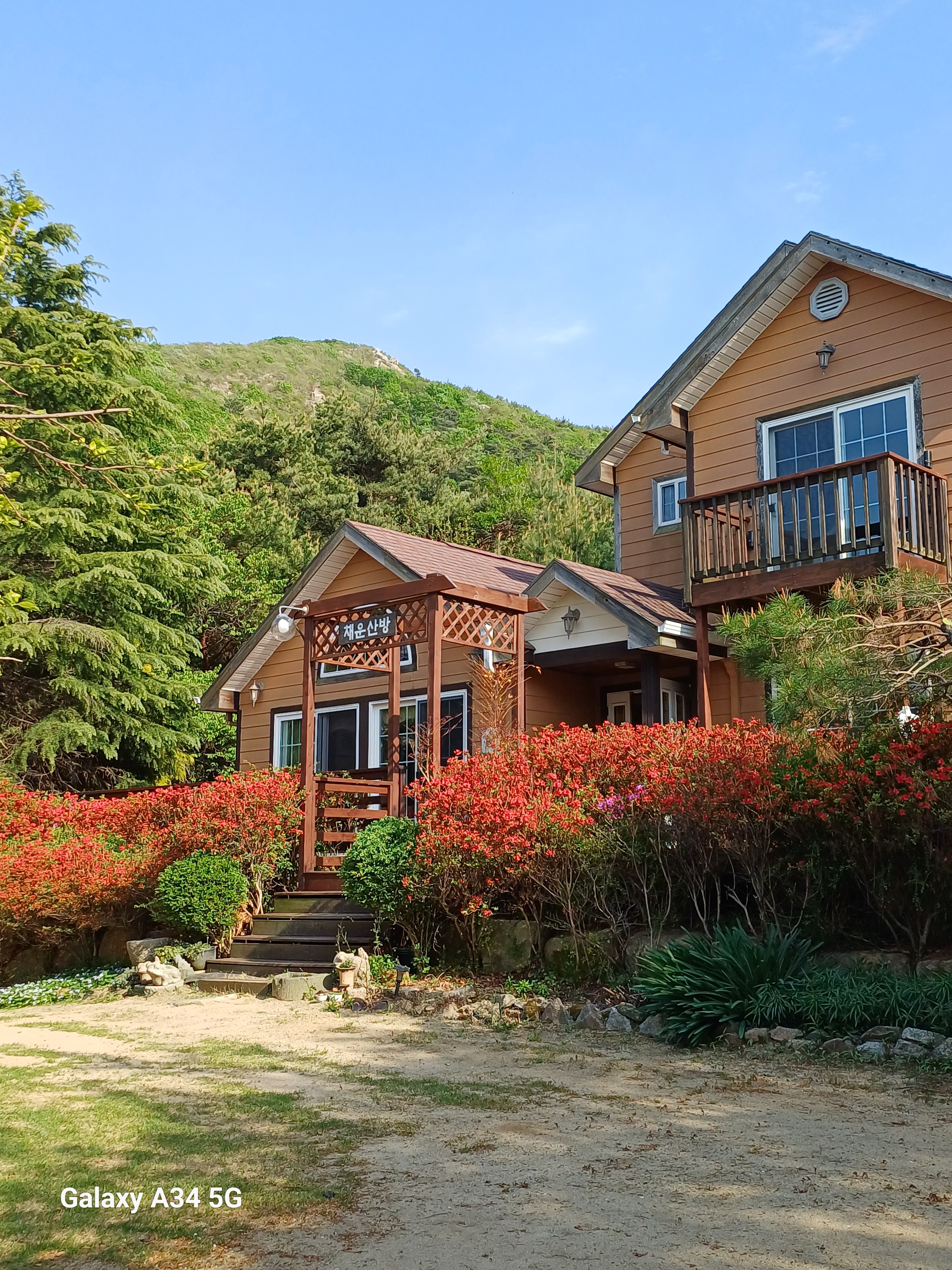 채운산방 (충청남도 예산군) 사진