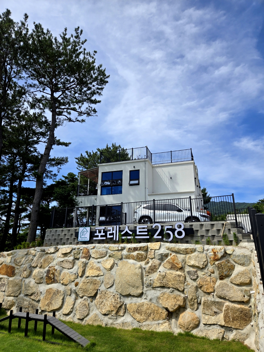 애견풀빌라 포레스트258