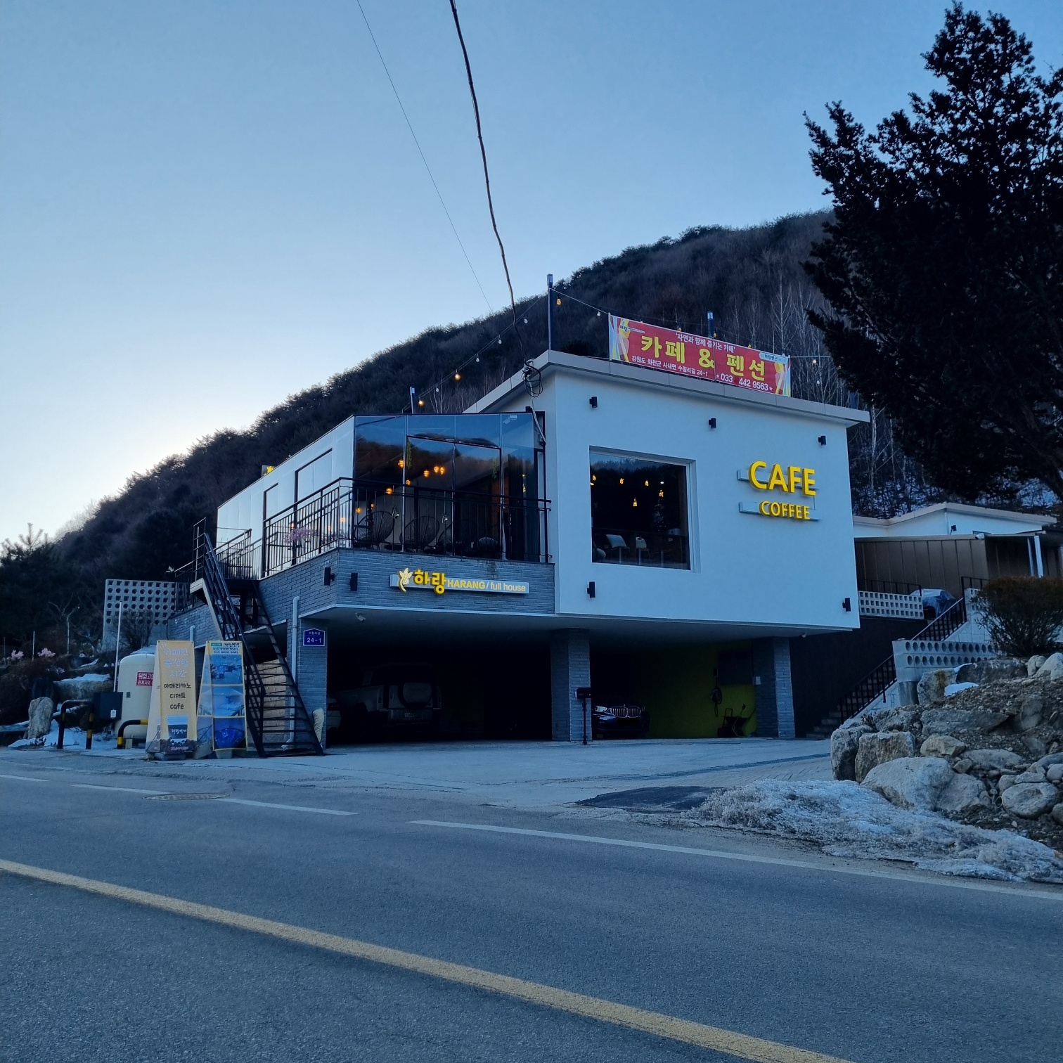 펜션 하랑 (경상북도 경주시) 사진