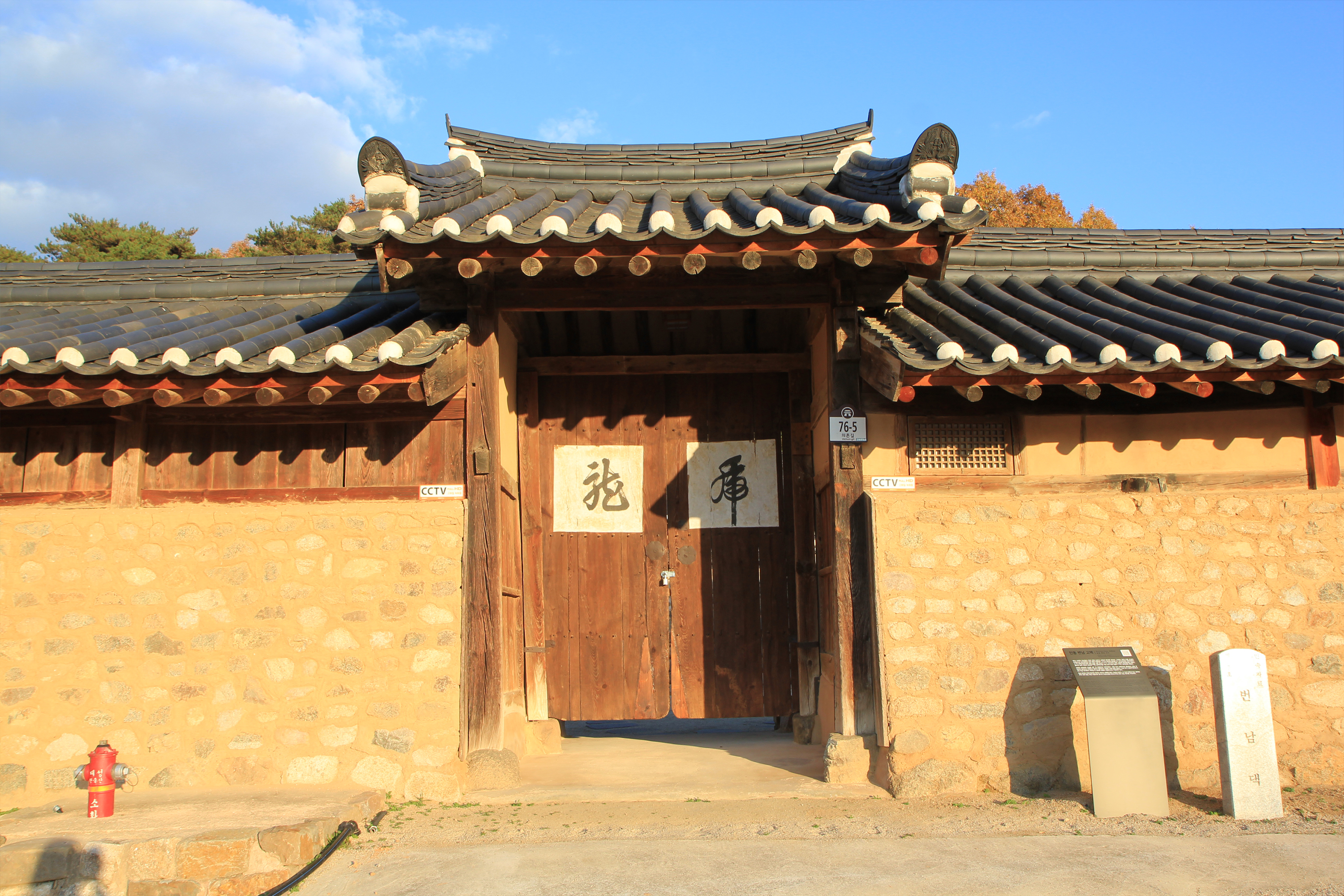 번남고택 (경상북도 안동시) 사진