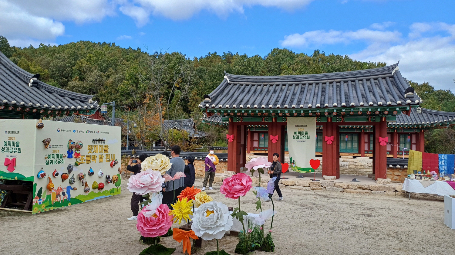 예끼마을민박 (경상북도 안동시) 사진