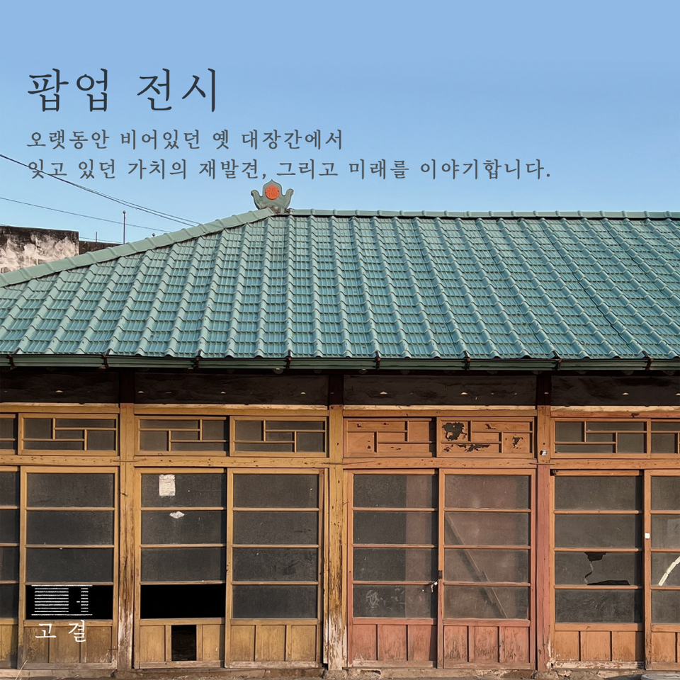 고결 (경상북도 문경시) 사진