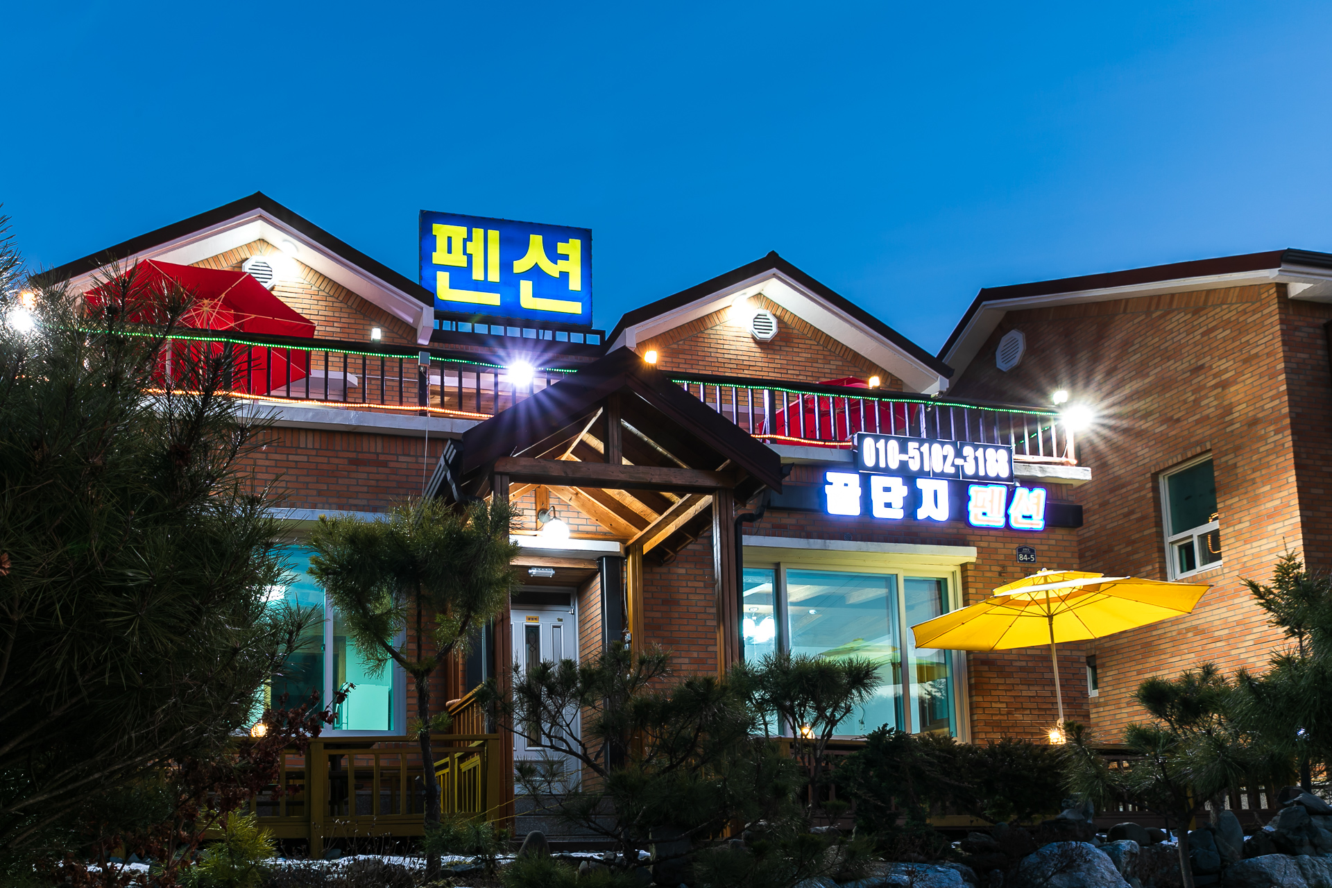 꿀단지펜션 (경상북도 청송군) 사진