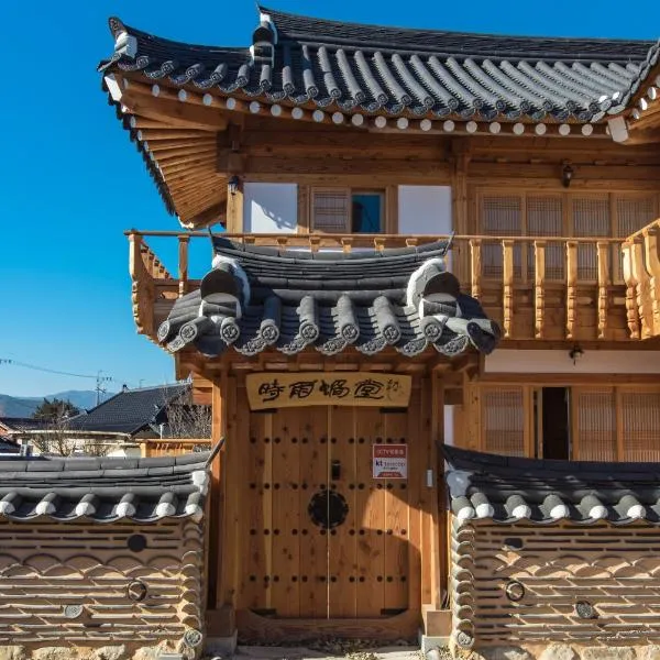 동북민박 (경상북도 영덕군) 사진