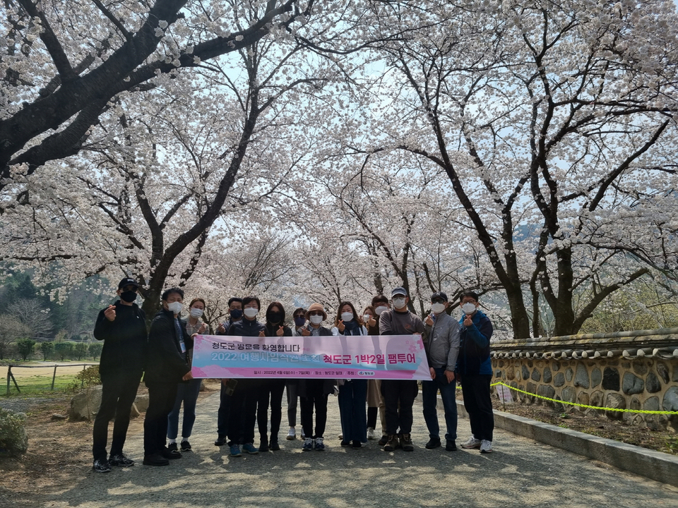 1박2일 (경상북도 청도군) 사진