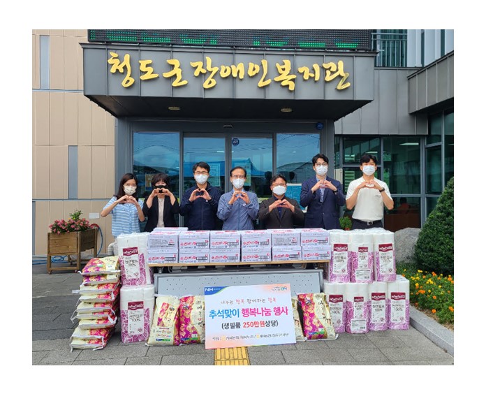 채움 (경상북도 청도군) 사진