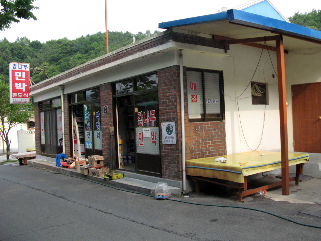 감나무민박 (경상북도 울진군) 사진