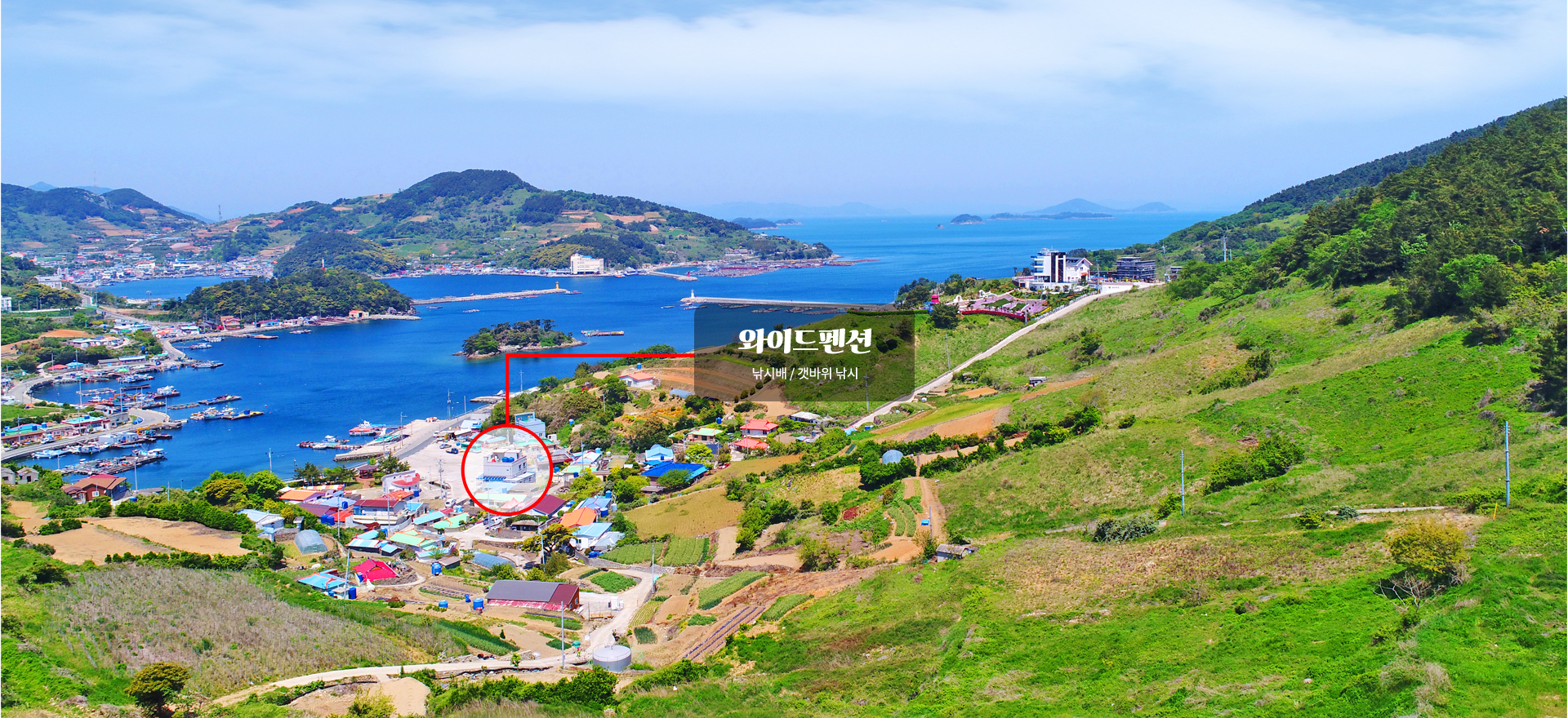 욕지와이드펜션 (경상남도 통영시) 사진