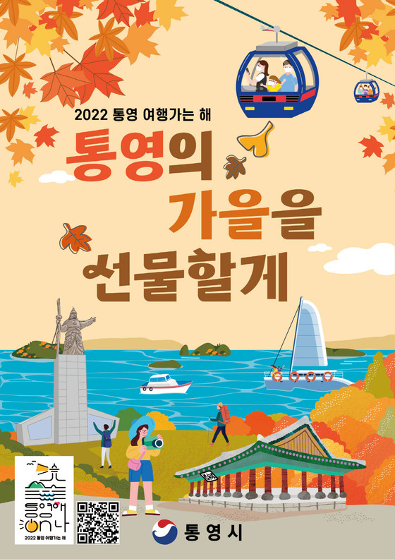 여행 (경상남도 통영시) 사진