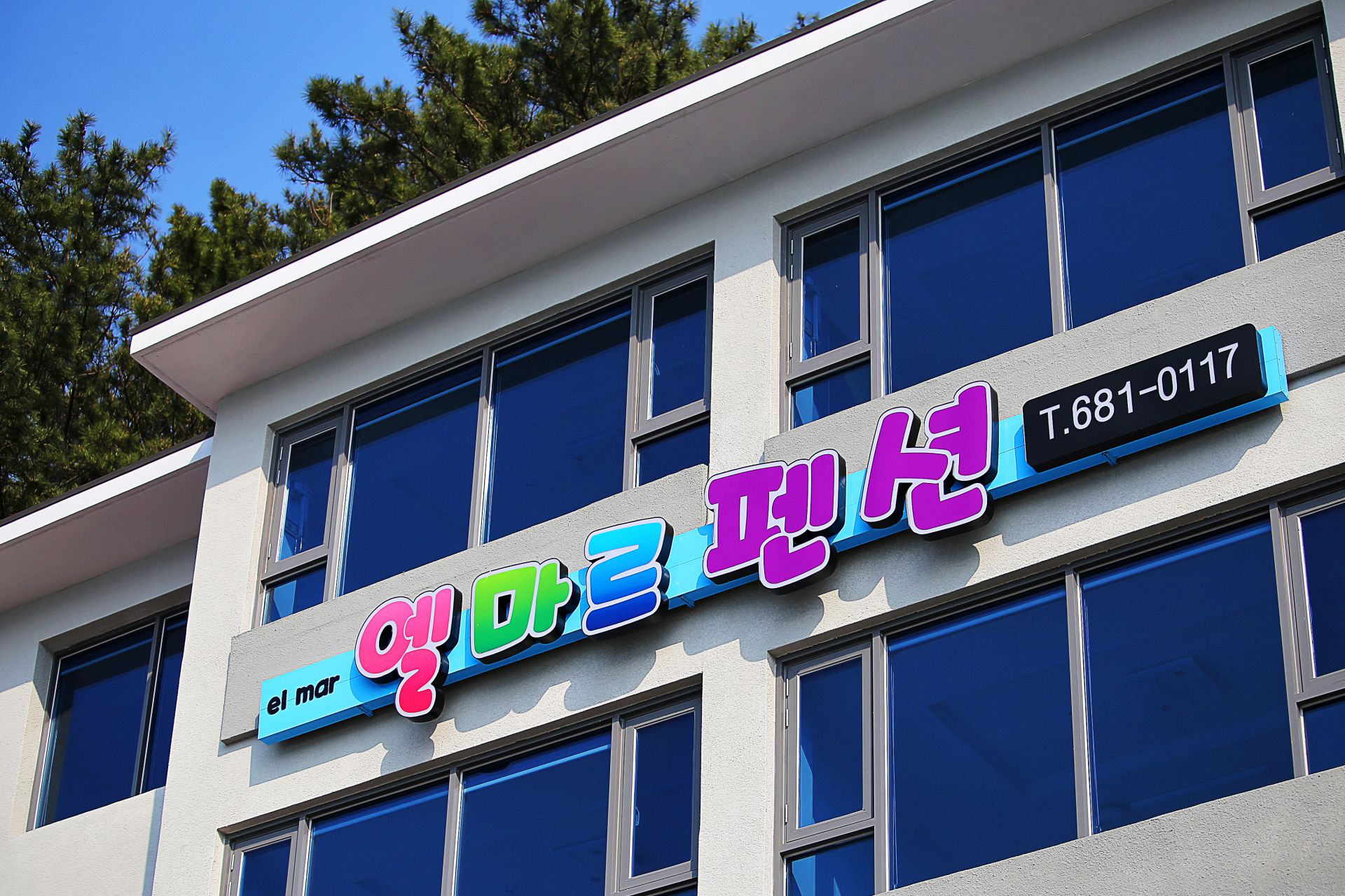 엘마르 (경상남도 거제시) 사진