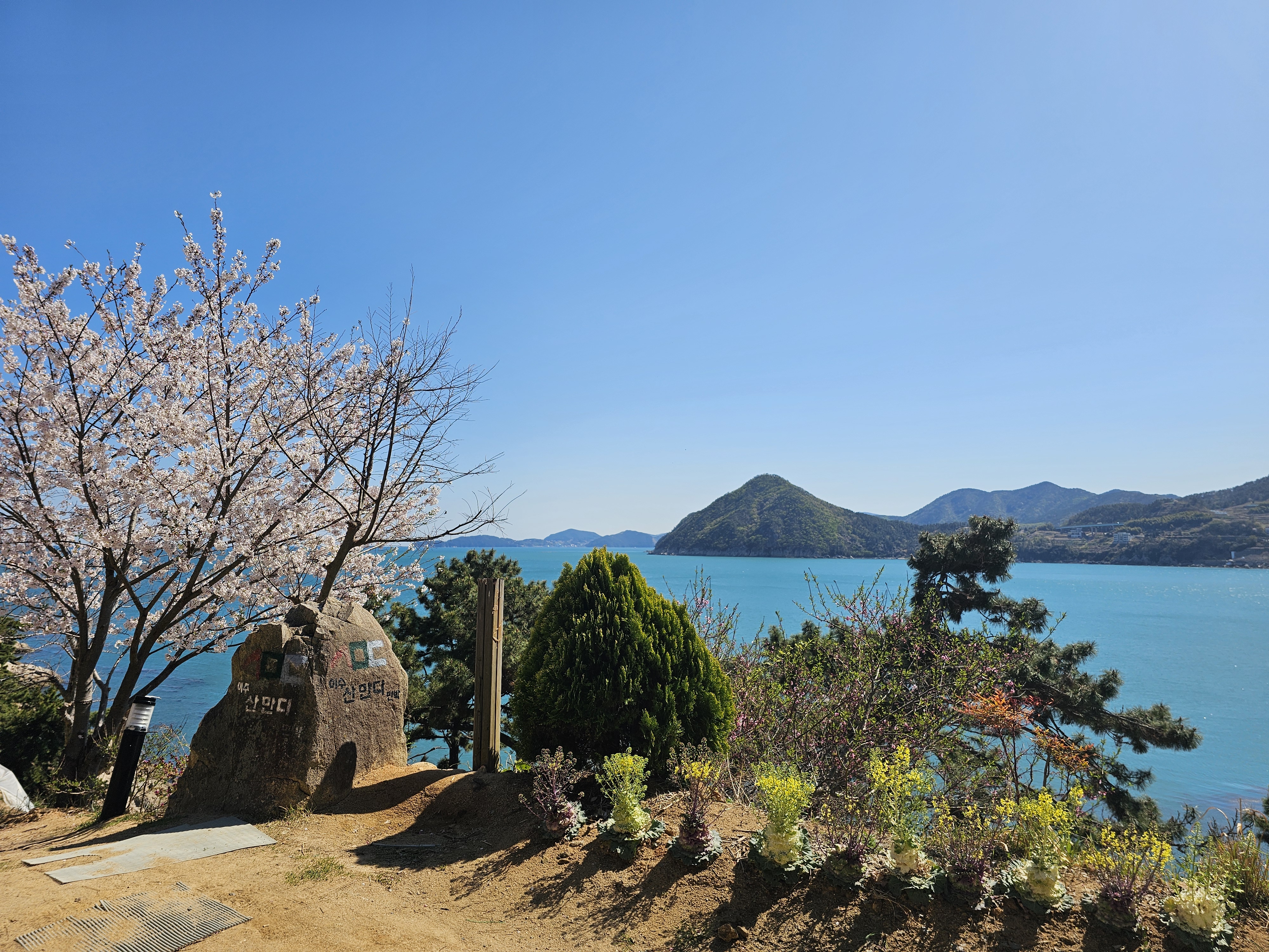 이수도산만디민박 (경상남도 거제시) 사진