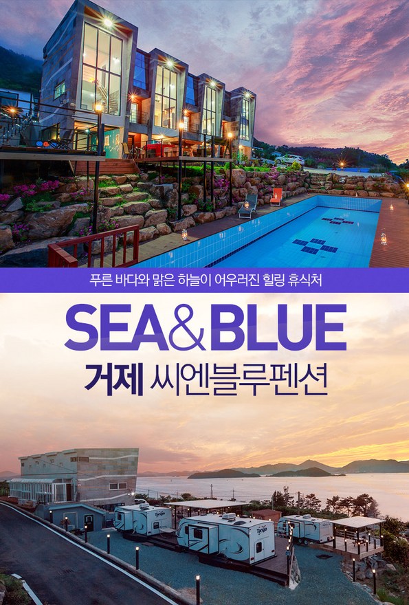 씨엔블루풀빌라