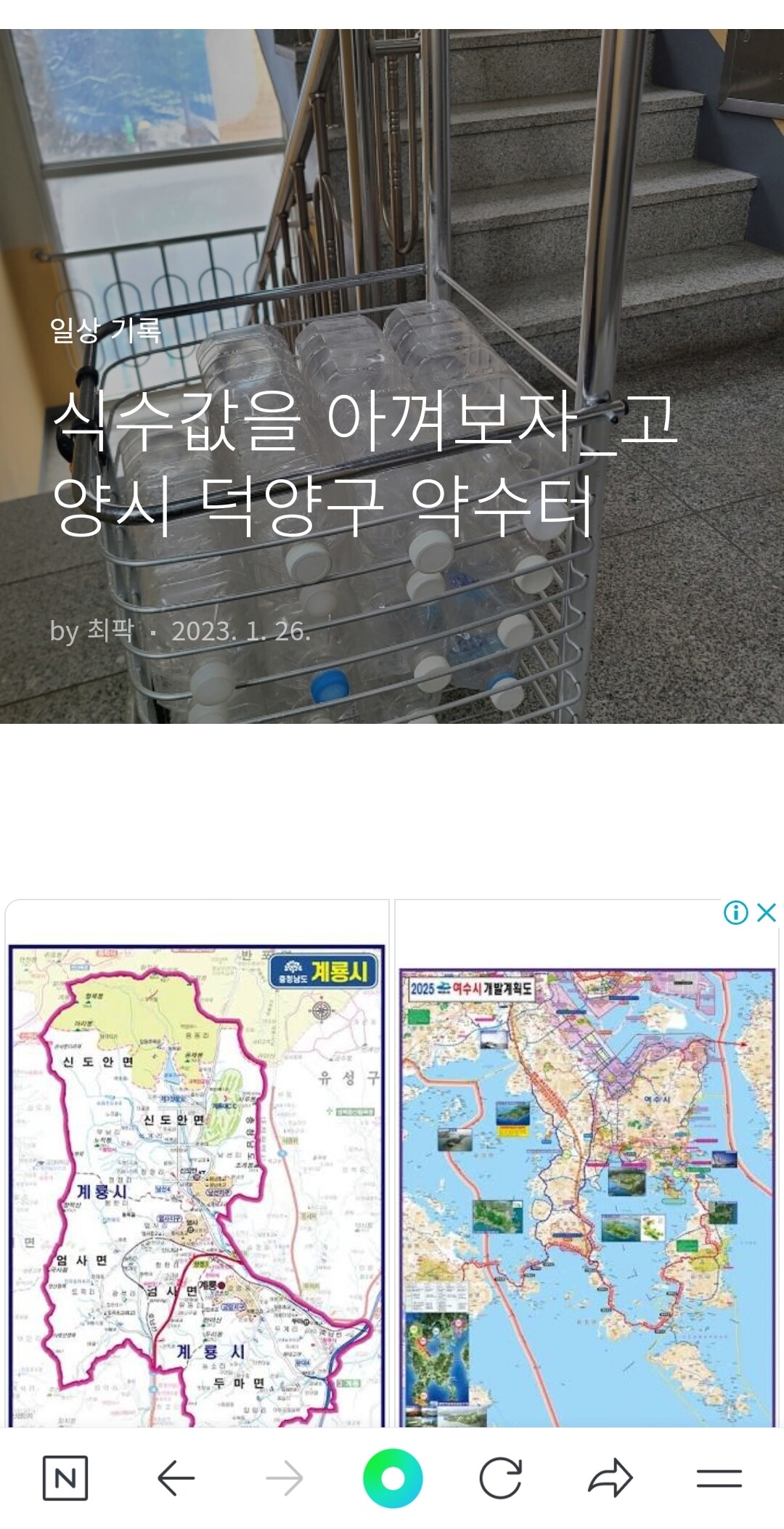 아리수 (경상남도 거제시) 사진