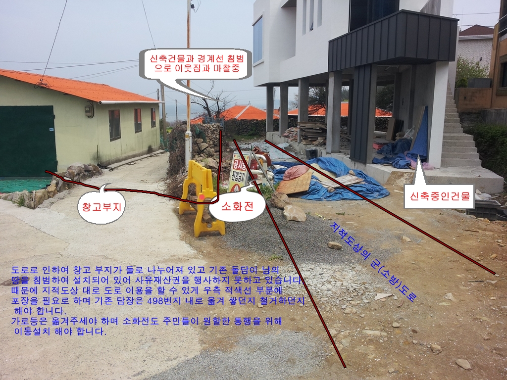 돌담 (경상남도 남해군) 사진
