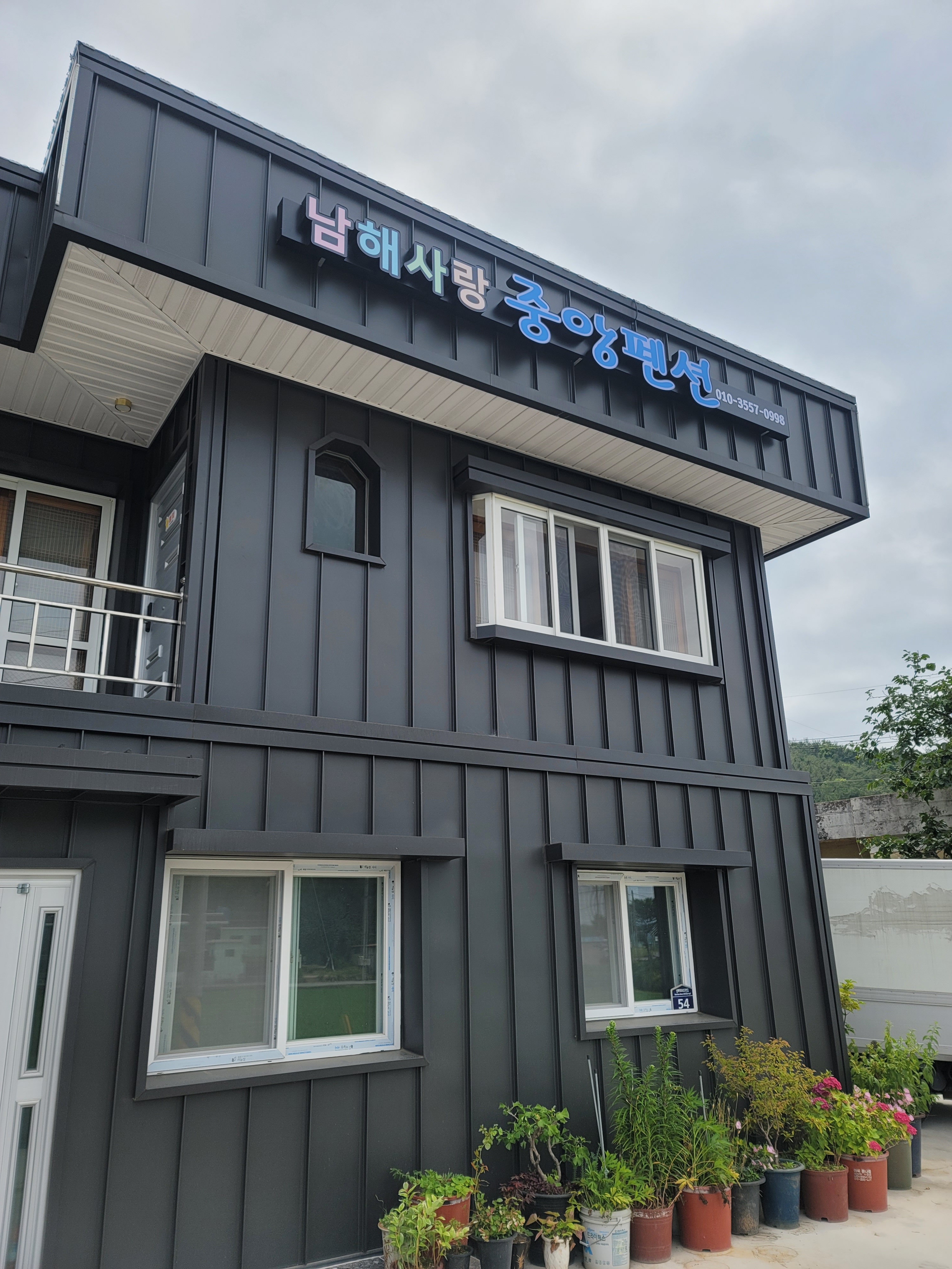 남해사랑펜션 (경상남도 남해군) 사진