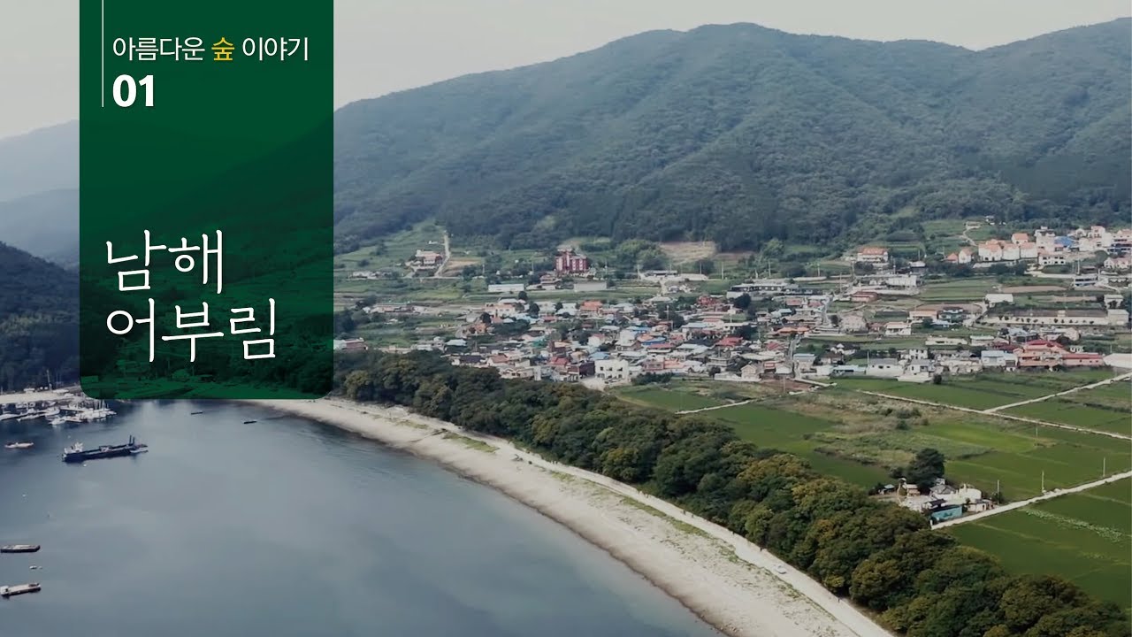 남해이야기 (경상남도 남해군) 사진