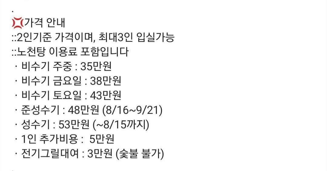 고사리맨션 (경상남도 남해군) 사진