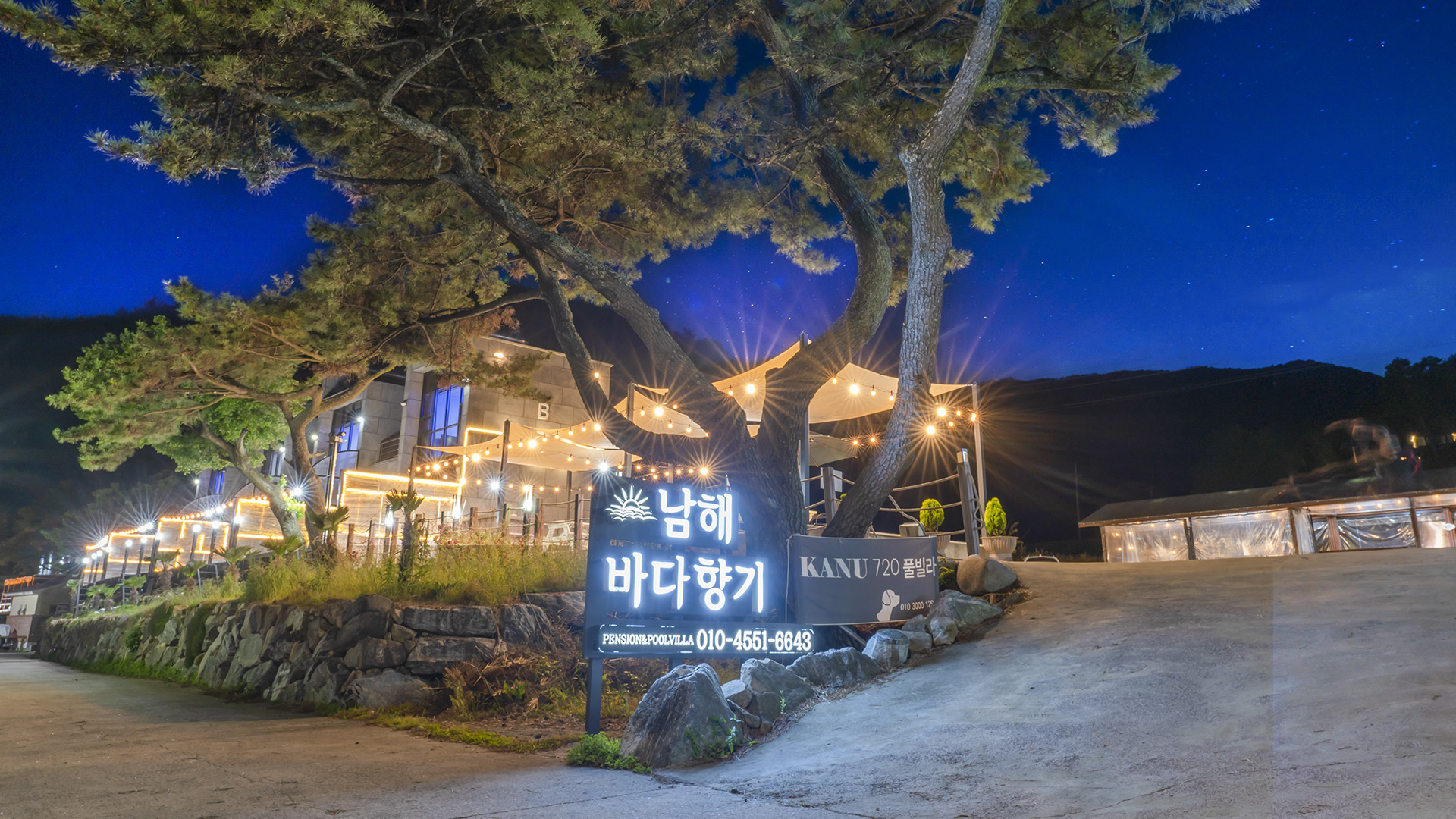 남해바다향기 (경상남도 남해군) 사진