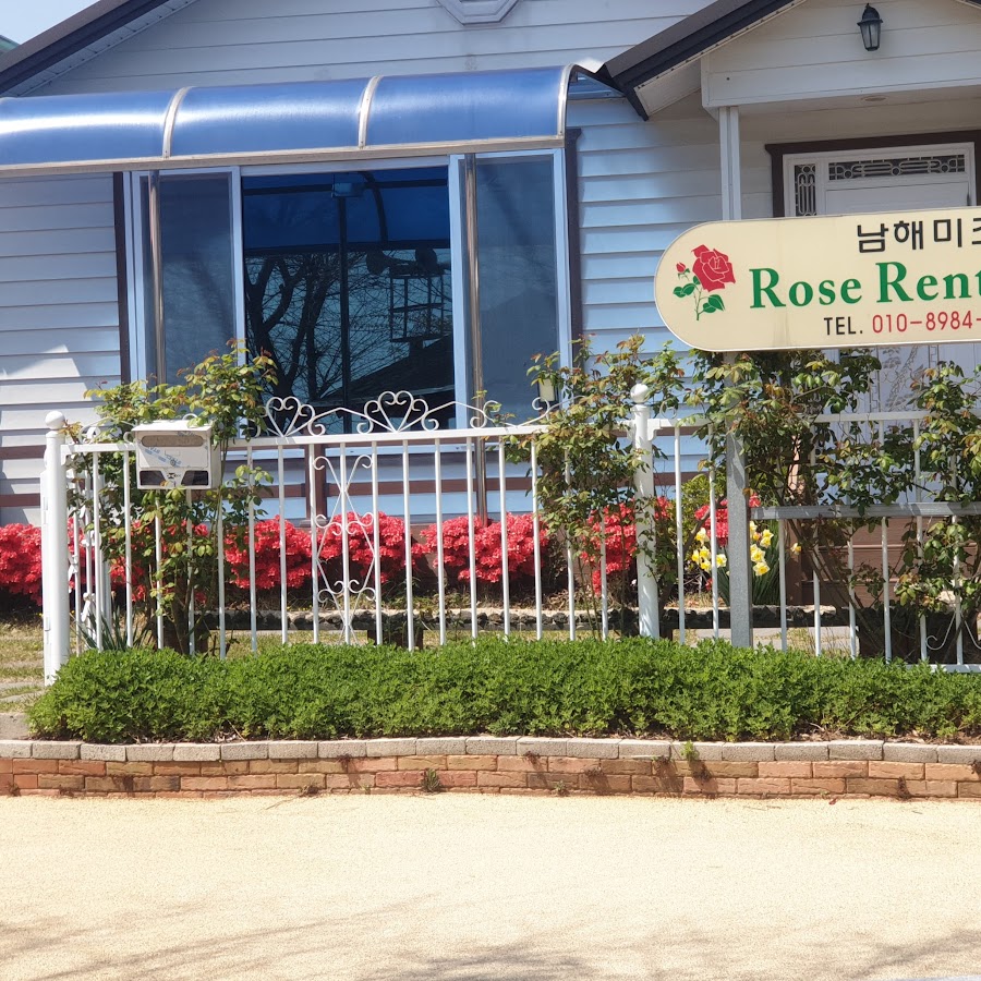 남해미조로즈렌트하우스 (경상남도 남해군) 사진