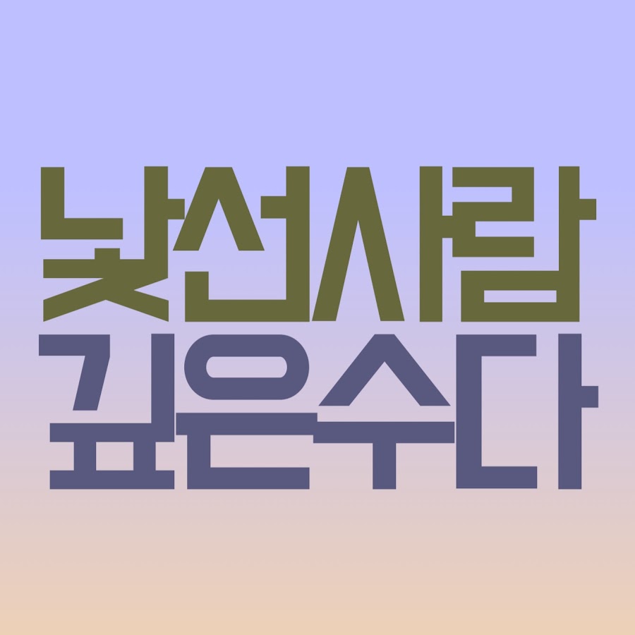 씨젤리피쉬 (경상남도 남해군) 사진