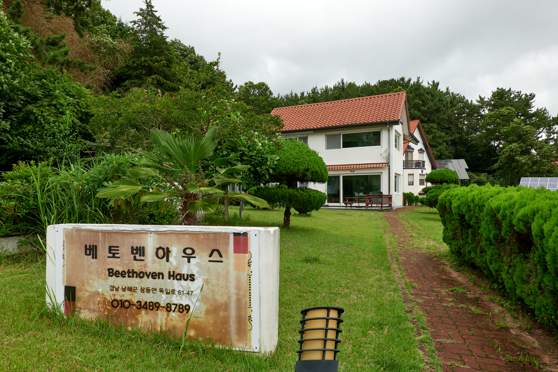 베토벤하우스 (경상남도 남해군) 사진