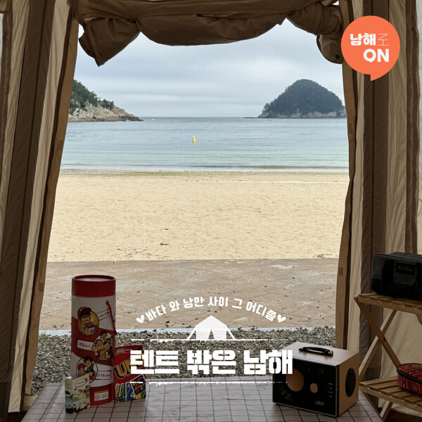 남해촌캉스 (경상남도 남해군) 사진