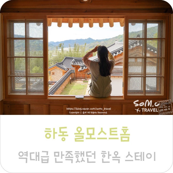 하동스테이 (경상남도 하동군) 사진