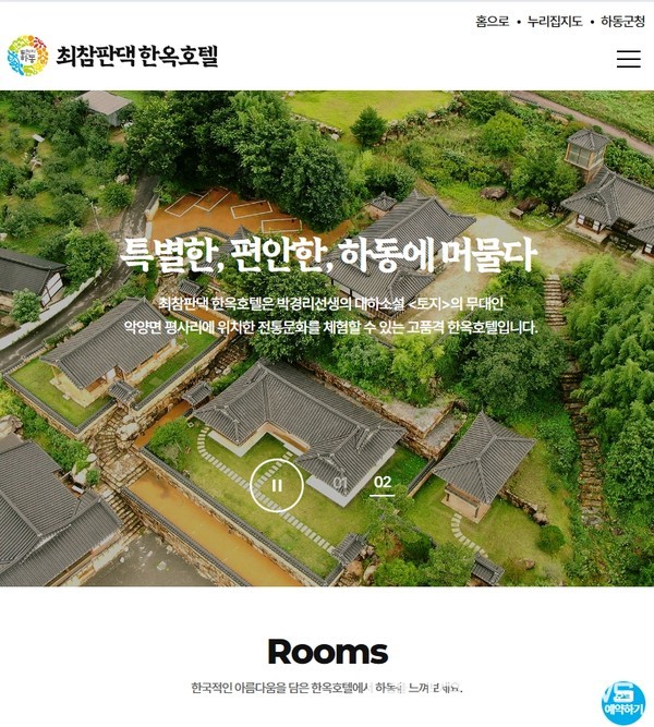 달빛한옥 (경상남도 하동군) 사진