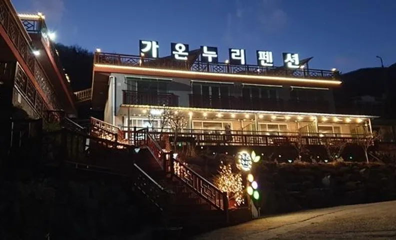 가온누리 (경상남도 산청군) 사진