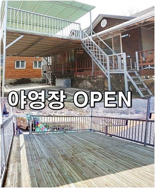 뜬별펜션 (경상남도 거창군) 사진