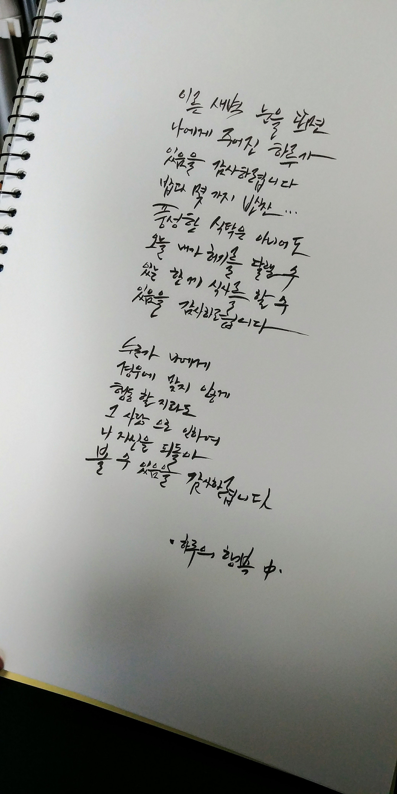 하루의 행복 (경상남도 합천군) 사진