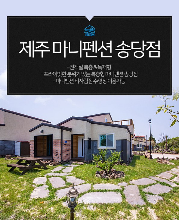 마니주민박 (제주특별자치도 제주시) 사진