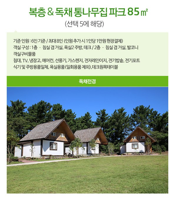 통나무민박 (제주특별자치도 제주시) 사진